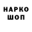 Марки NBOMe 1500мкг UlsSergeu