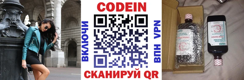 Codein Purple Drank Кемерово