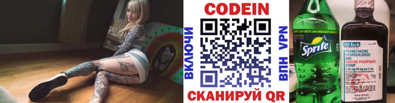 Codein Purple Drank  ОМГ ОМГ ссылки  Кемерово 