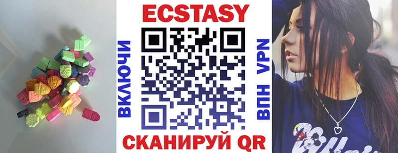 Экстази VHQ  Кемерово 